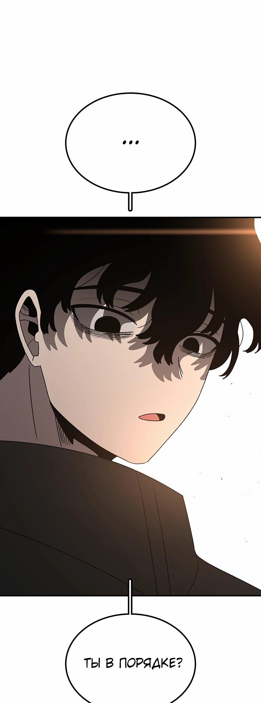 Манга Осколок времени - Глава 213 Страница 83