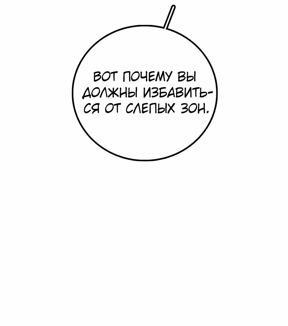 Манга Осколок времени - Глава 213 Страница 39