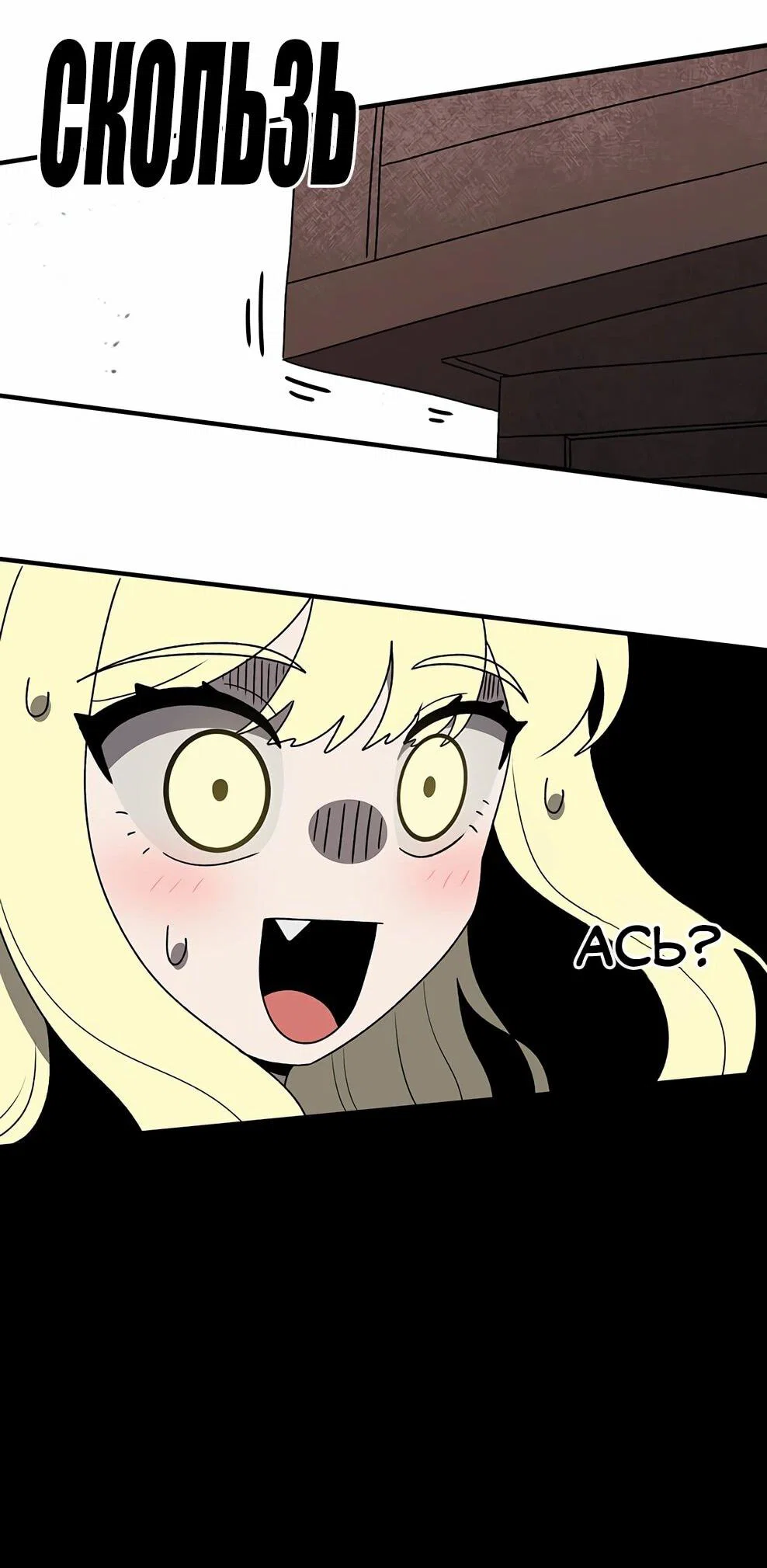 Манга Осколок времени - Глава 213 Страница 75