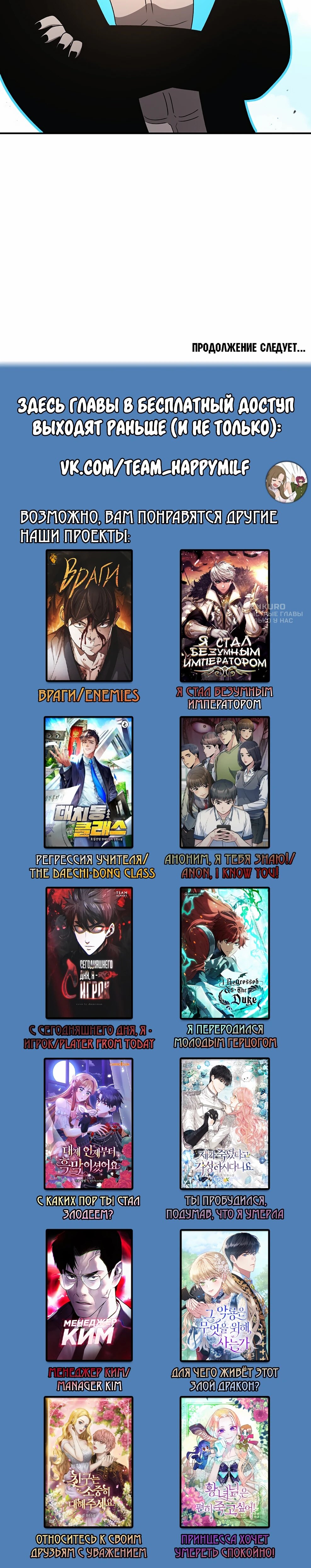 Манга Осколок времени - Глава 213 Страница 89