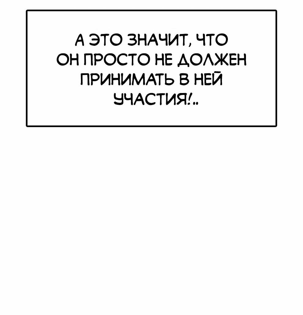 Манга Осколок времени - Глава 213 Страница 50