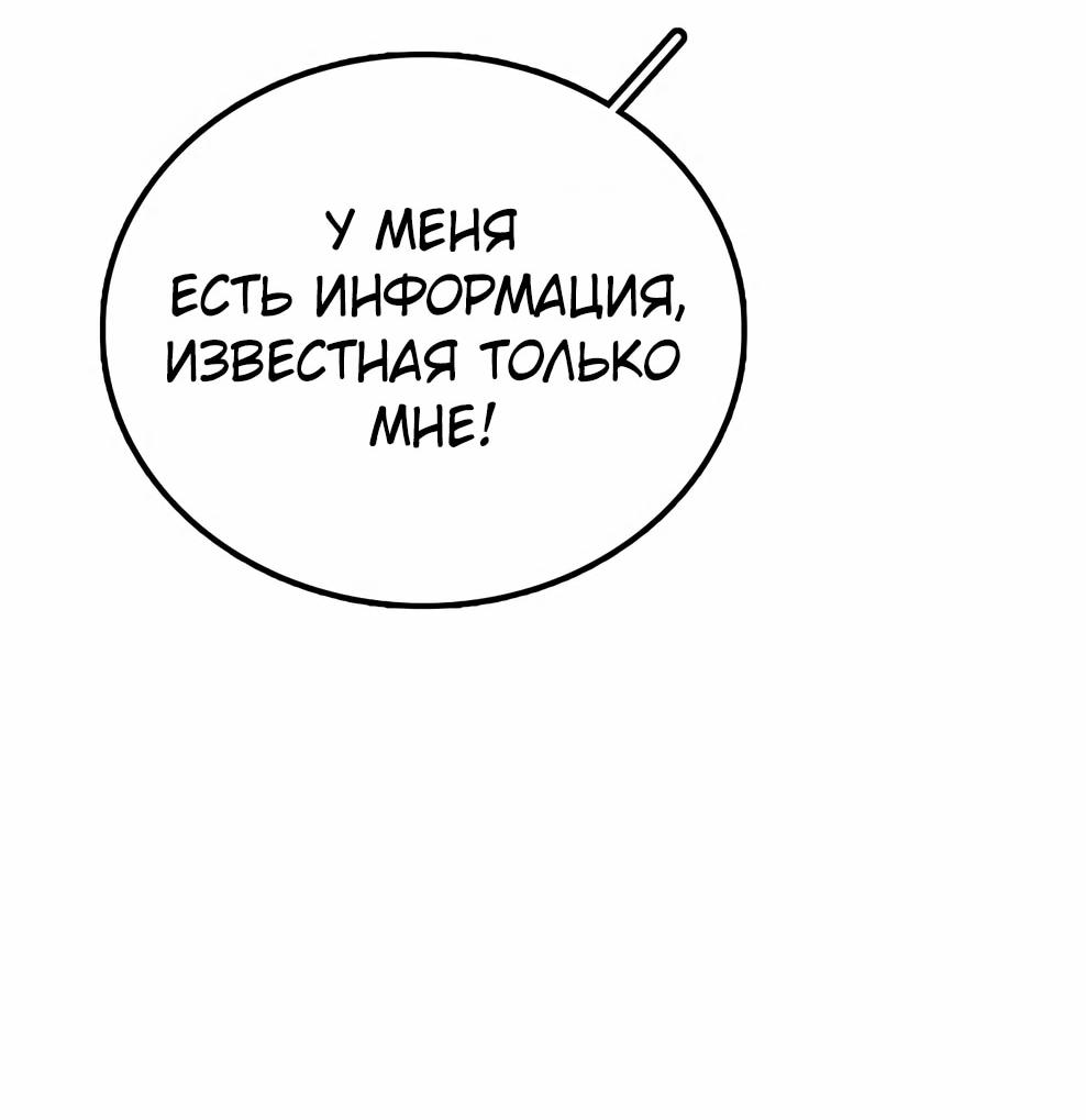 Манга Осколок времени - Глава 213 Страница 2