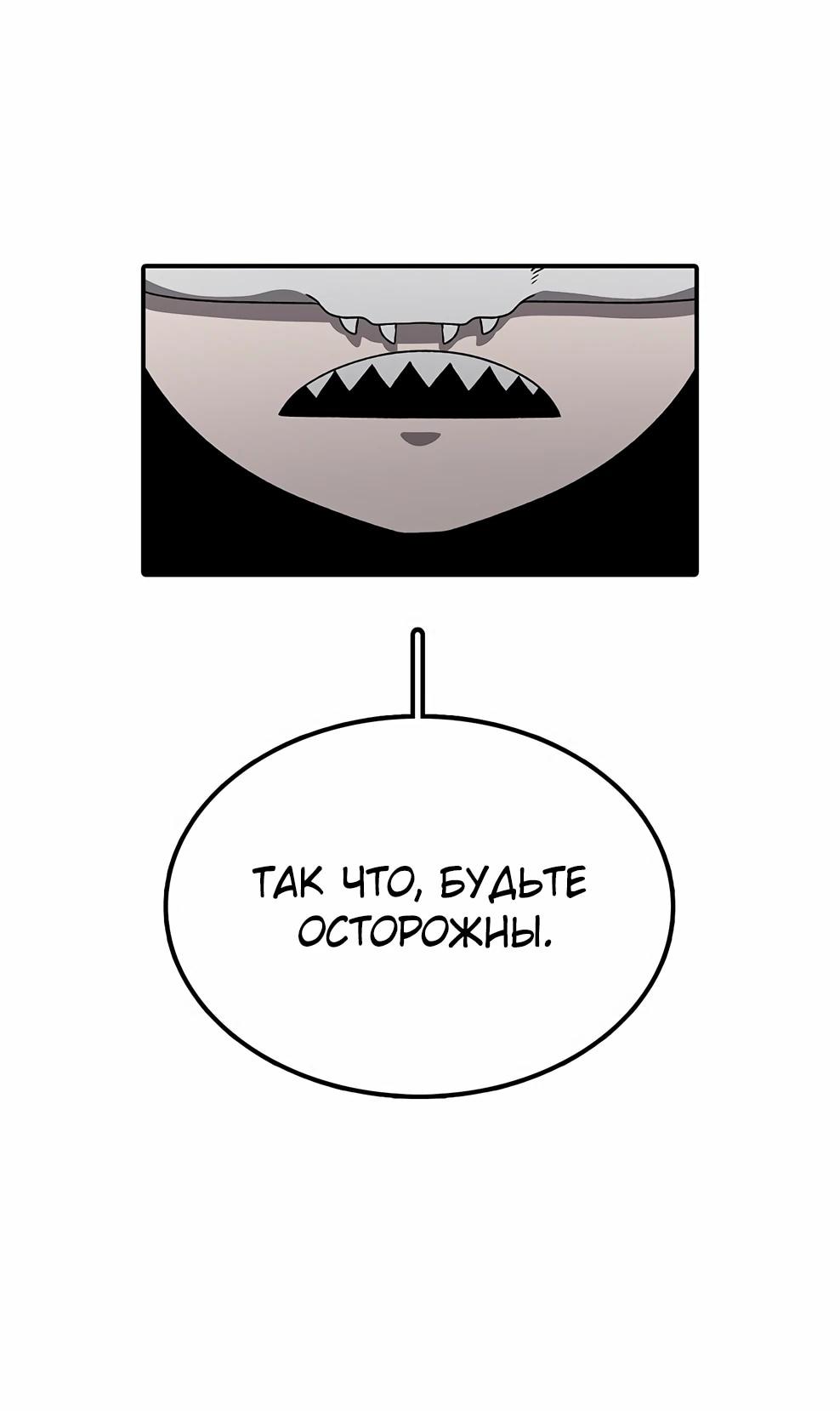 Манга Осколок времени - Глава 213 Страница 63