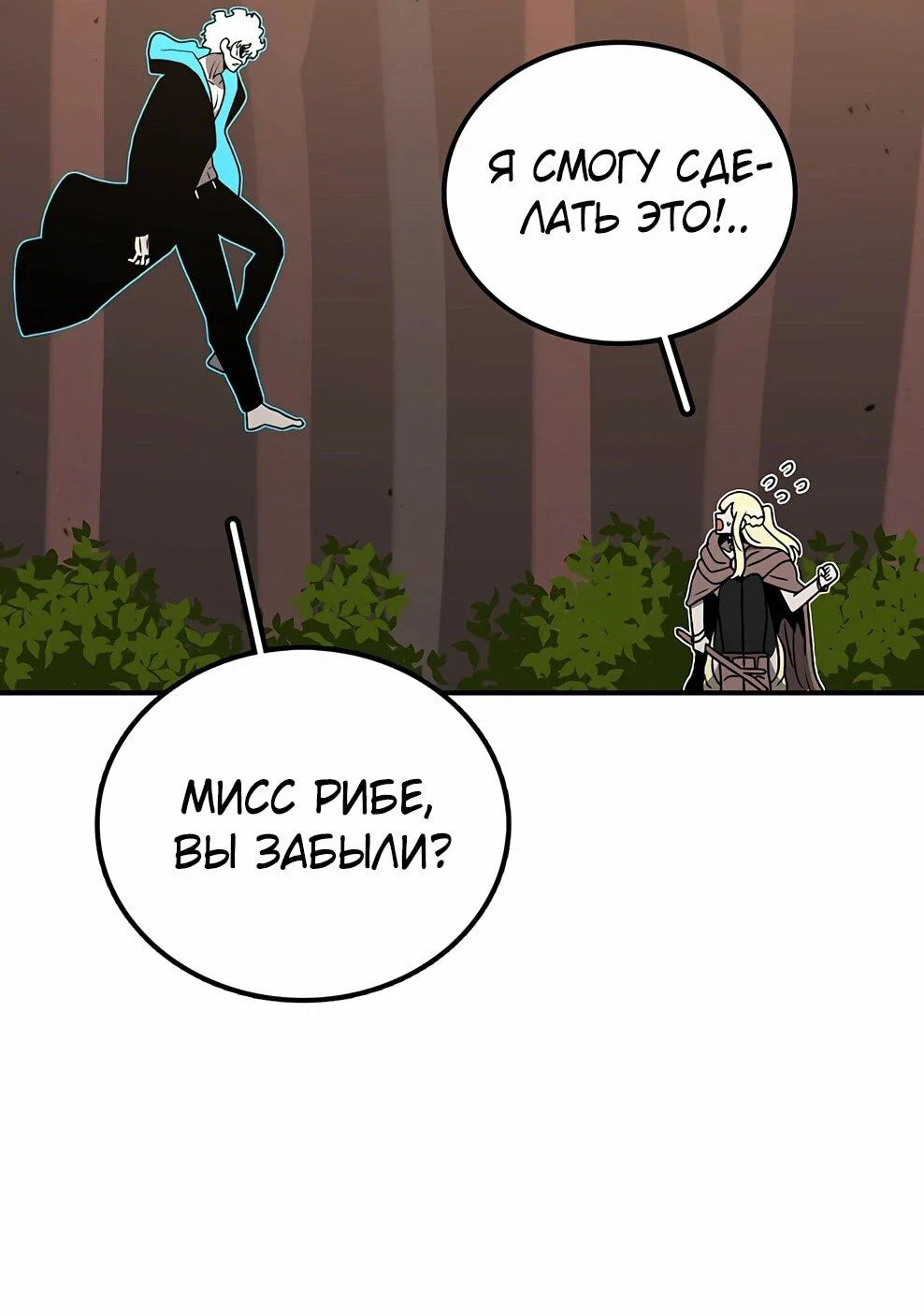 Манга Осколок времени - Глава 213 Страница 33