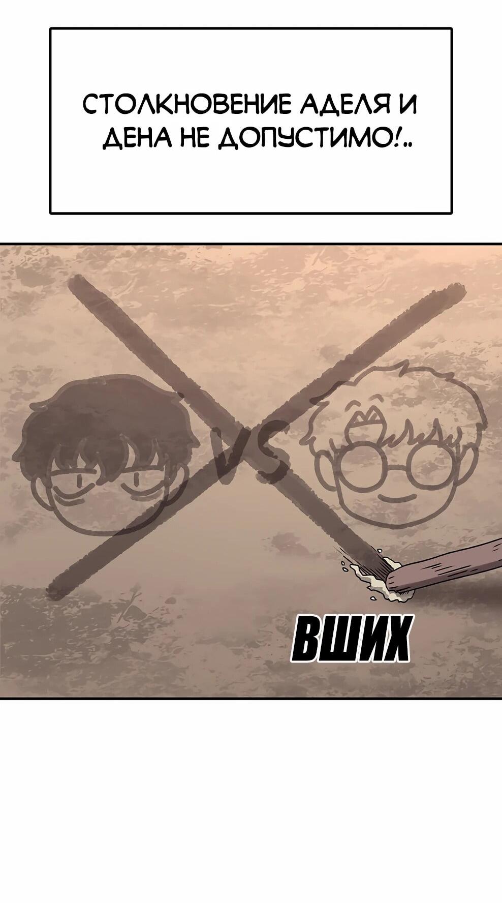 Манга Осколок времени - Глава 213 Страница 19