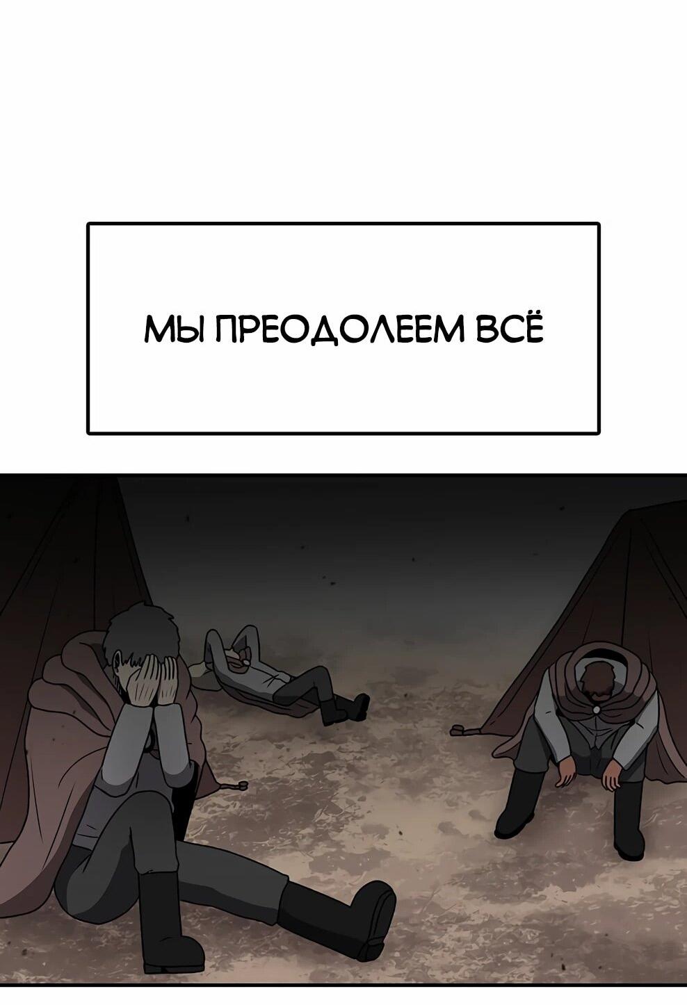 Манга Осколок времени - Глава 213 Страница 56