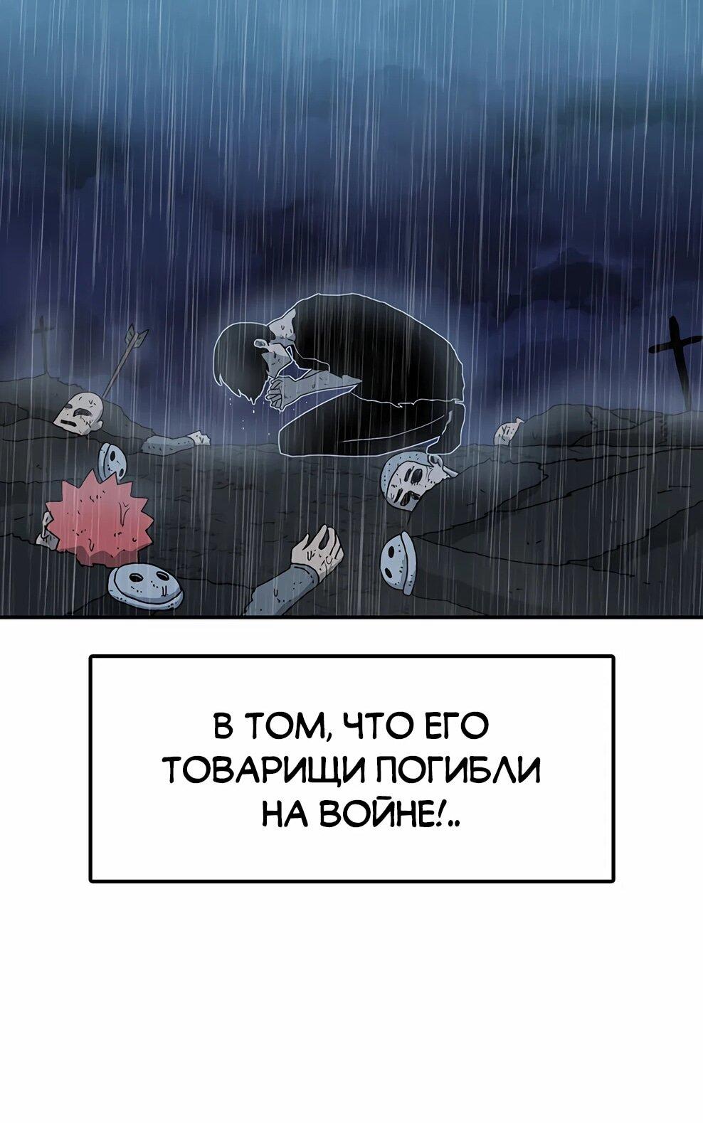 Манга Осколок времени - Глава 213 Страница 45