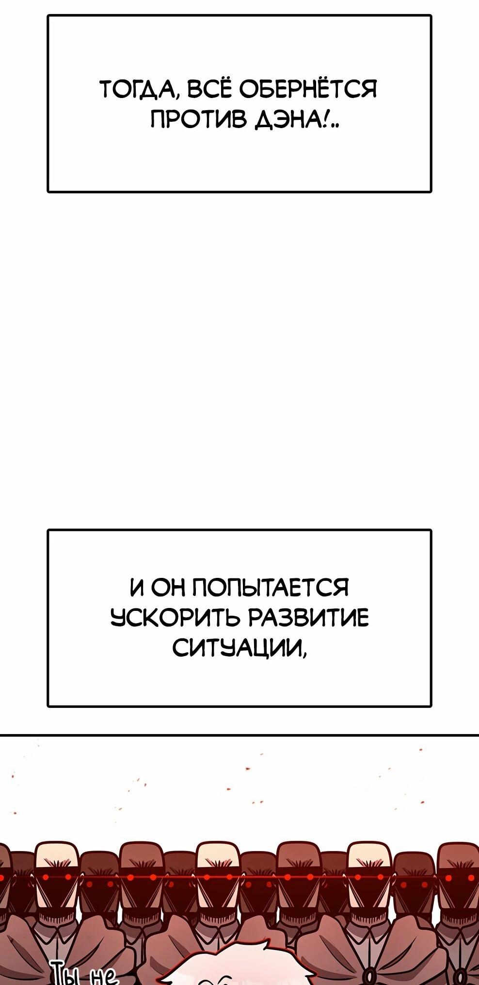 Манга Осколок времени - Глава 213 Страница 14