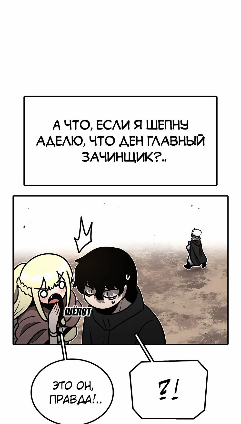 Манга Осколок времени - Глава 213 Страница 20