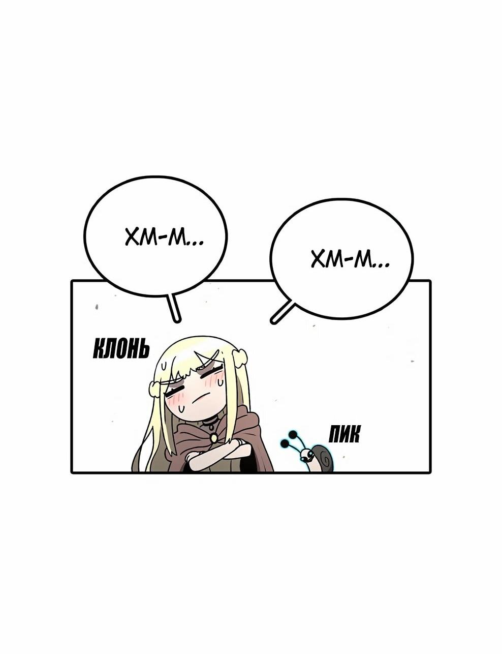 Манга Осколок времени - Глава 213 Страница 11