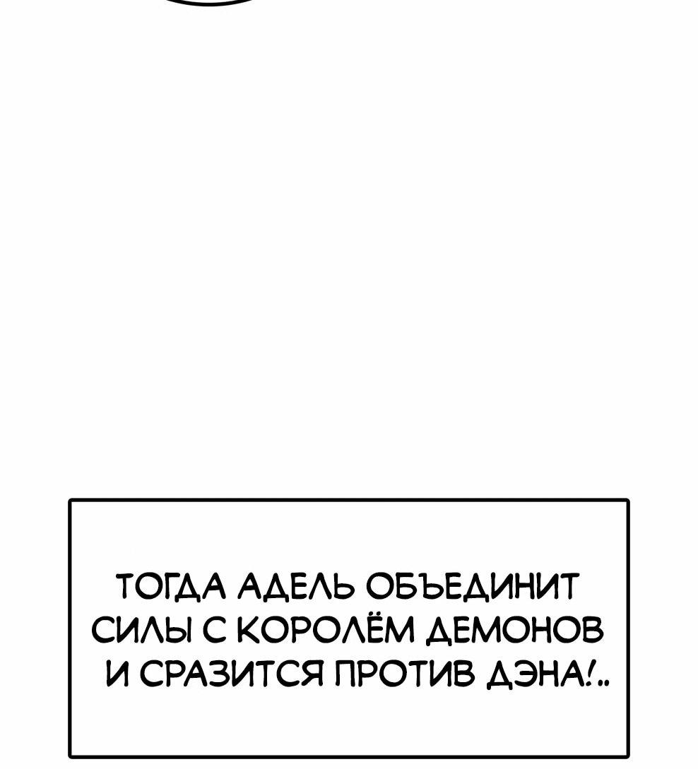 Манга Осколок времени - Глава 213 Страница 21