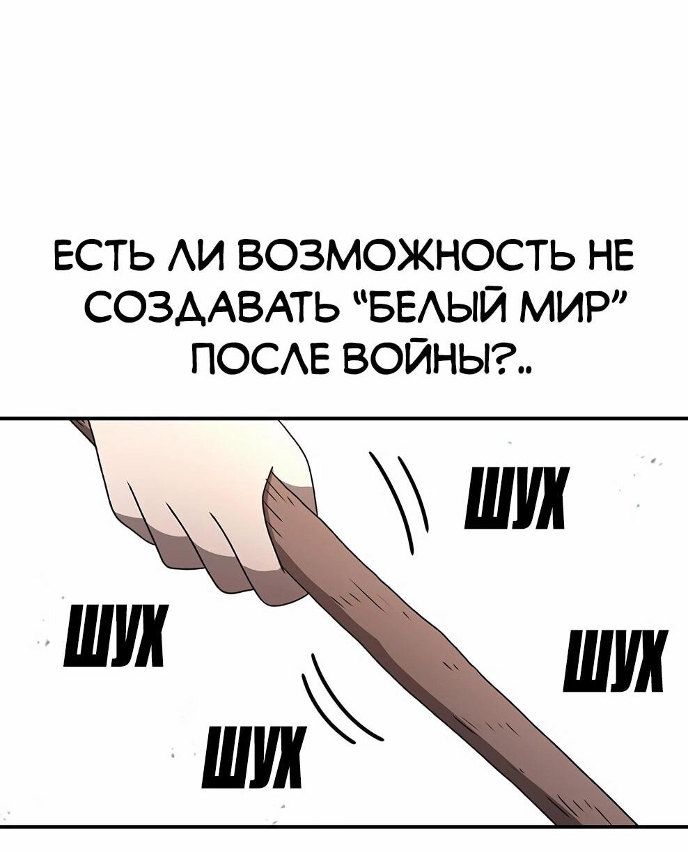 Манга Осколок времени - Глава 213 Страница 43