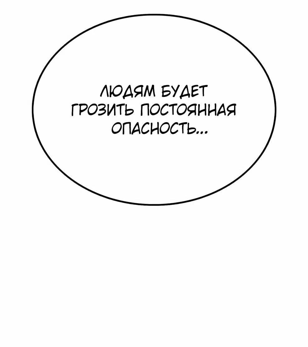 Манга Осколок времени - Глава 213 Страница 31