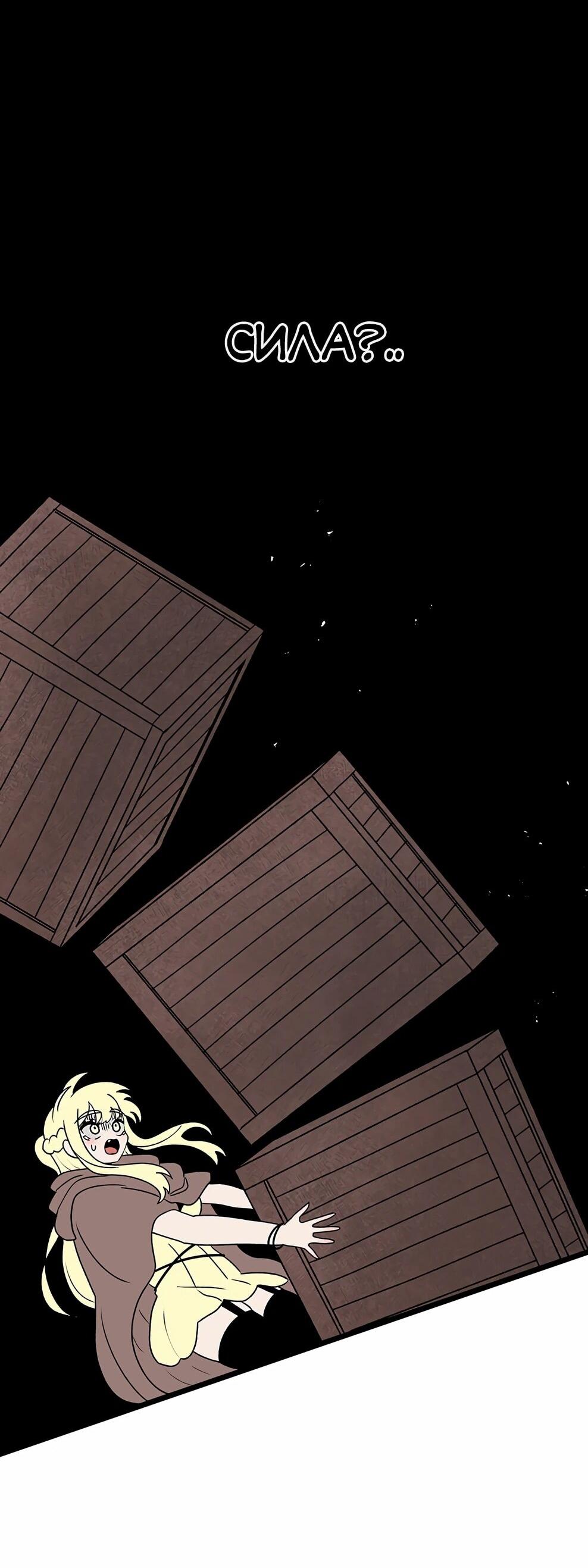 Манга Осколок времени - Глава 213 Страница 76