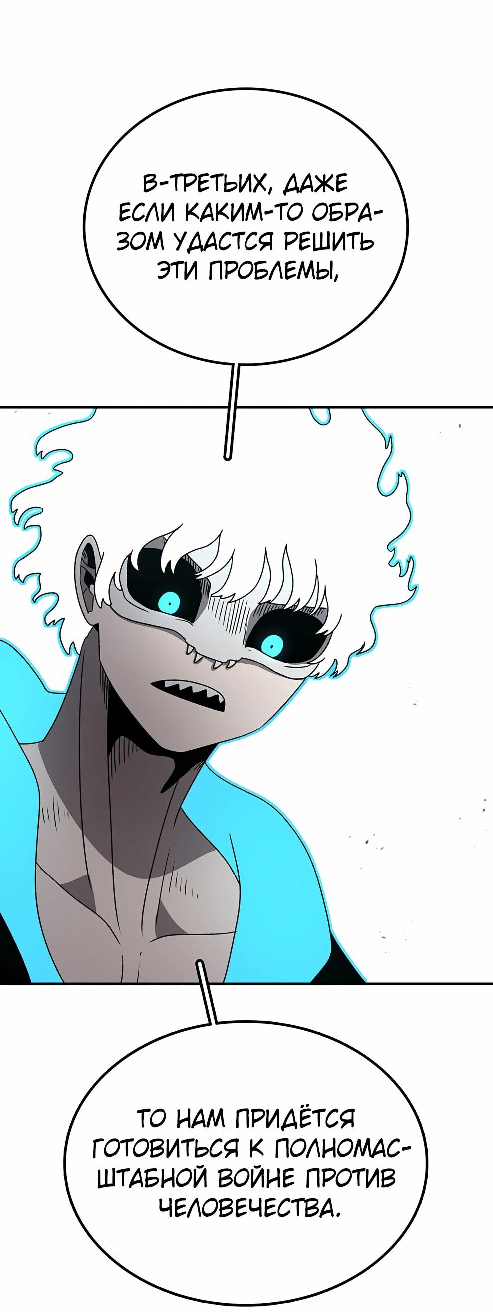 Манга Осколок времени - Глава 213 Страница 28