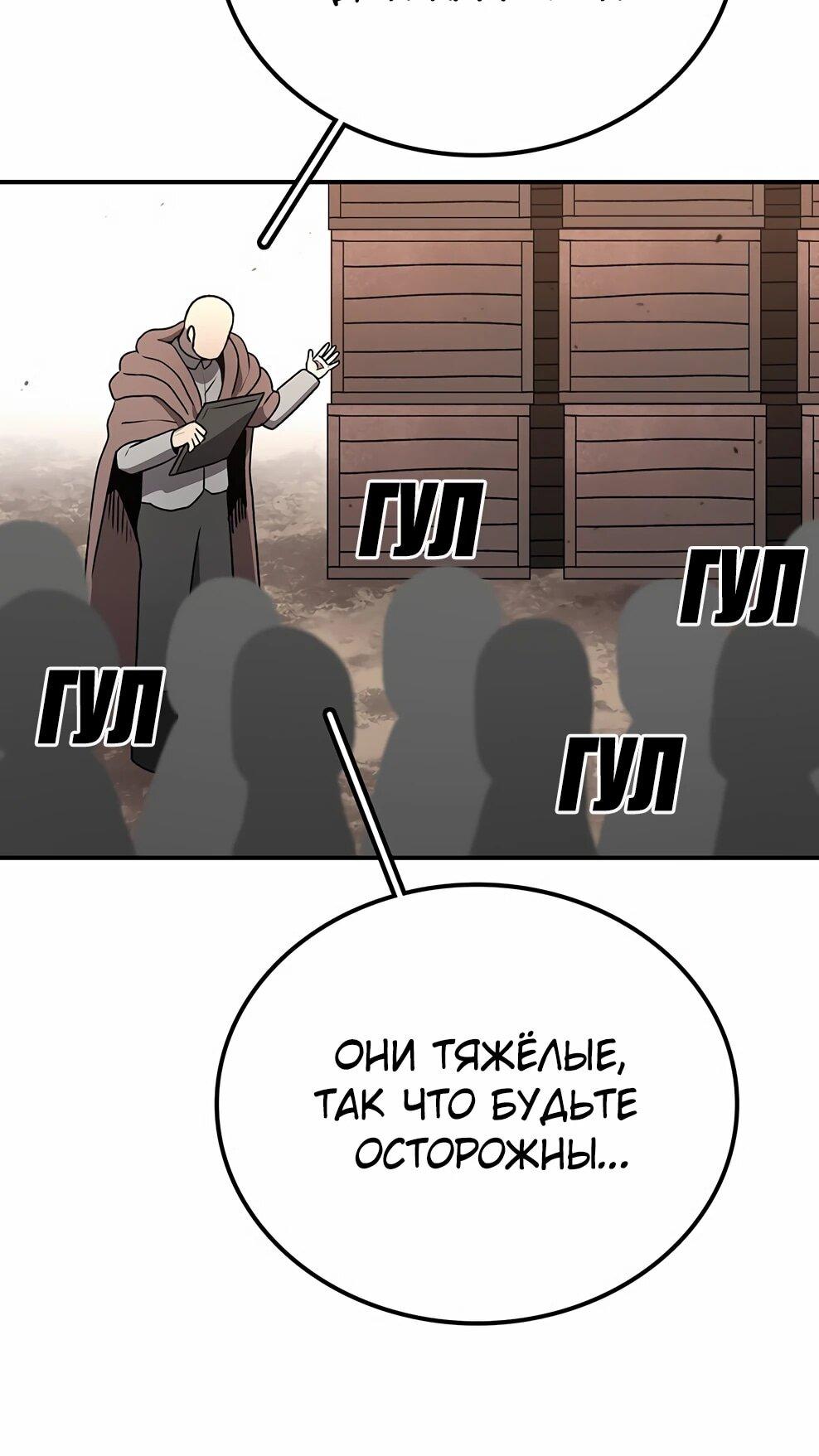 Манга Осколок времени - Глава 213 Страница 69