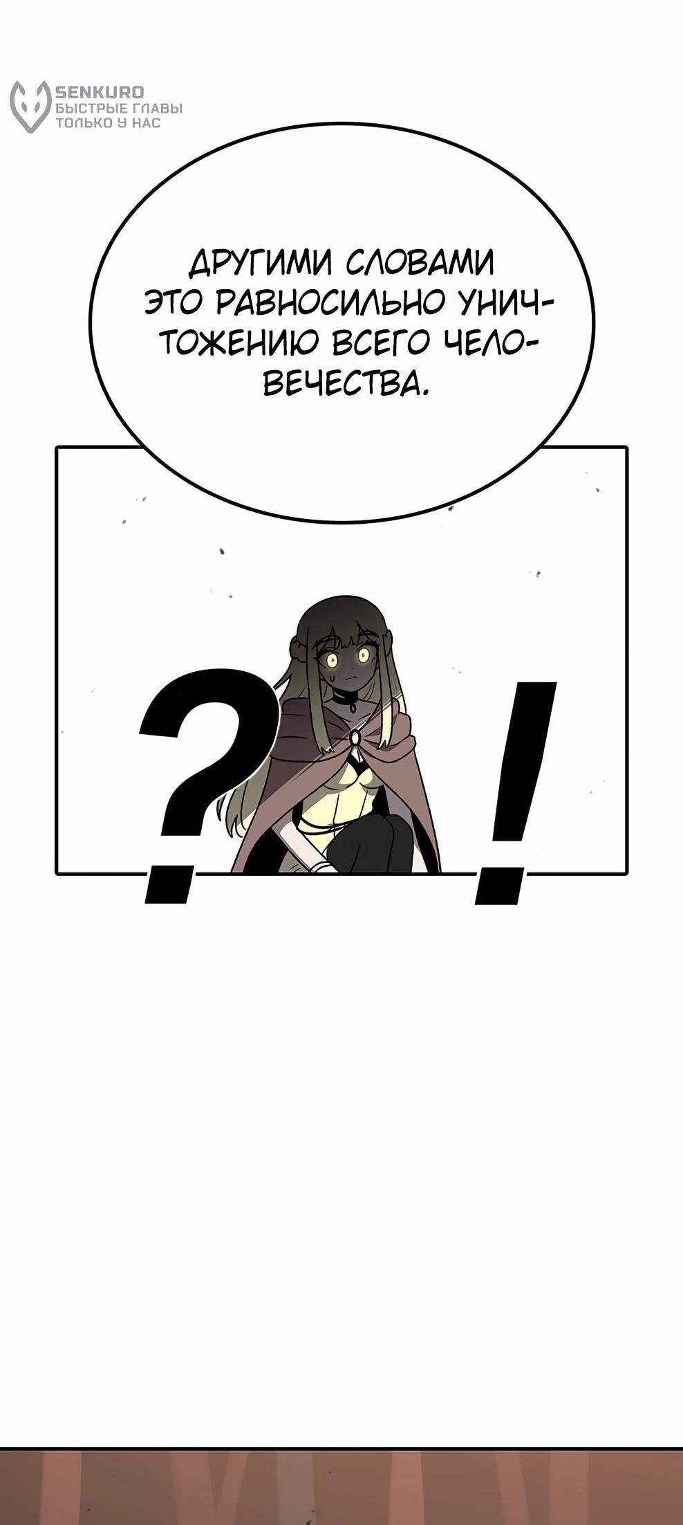 Манга Осколок времени - Глава 213 Страница 32