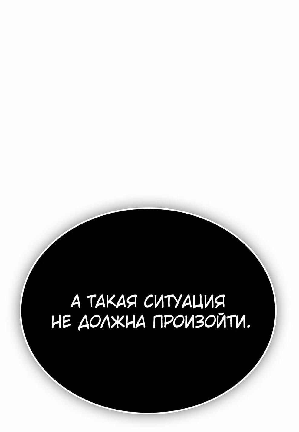 Манга Осколок времени - Глава 213 Страница 36