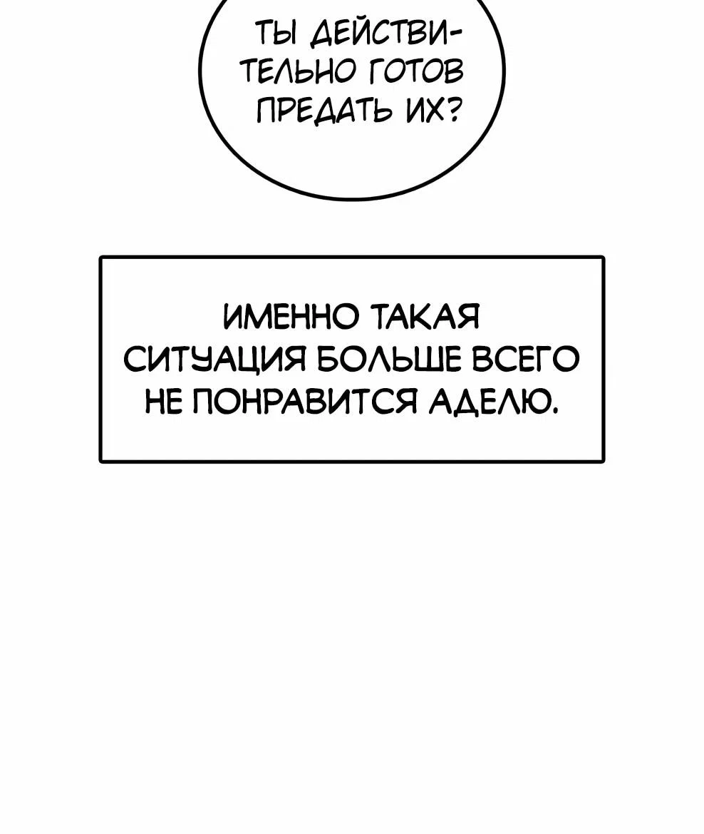 Манга Осколок времени - Глава 213 Страница 27