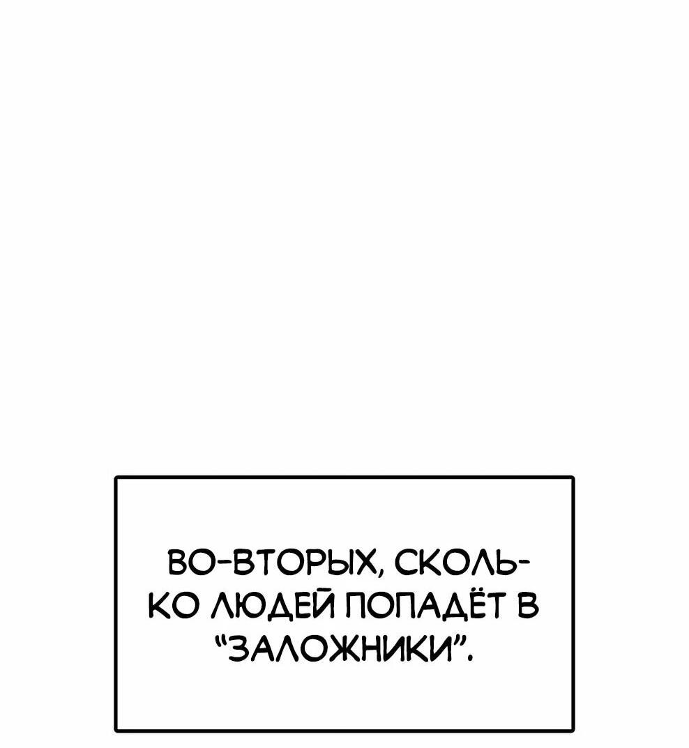 Манга Осколок времени - Глава 213 Страница 25