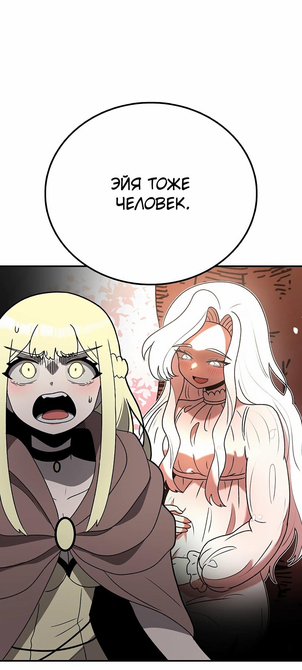 Манга Осколок времени - Глава 213 Страница 34