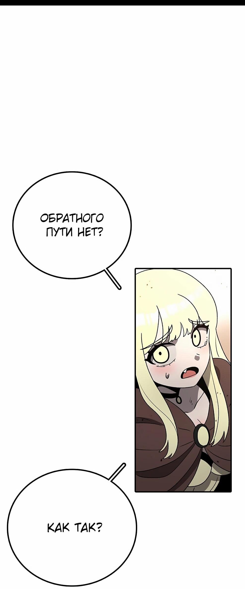 Манга Осколок времени - Глава 213 Страница 59