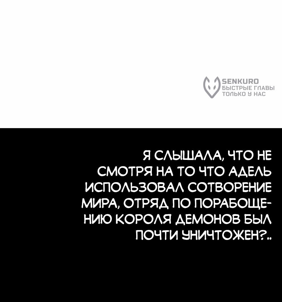 Манга Осколок времени - Глава 213 Страница 7