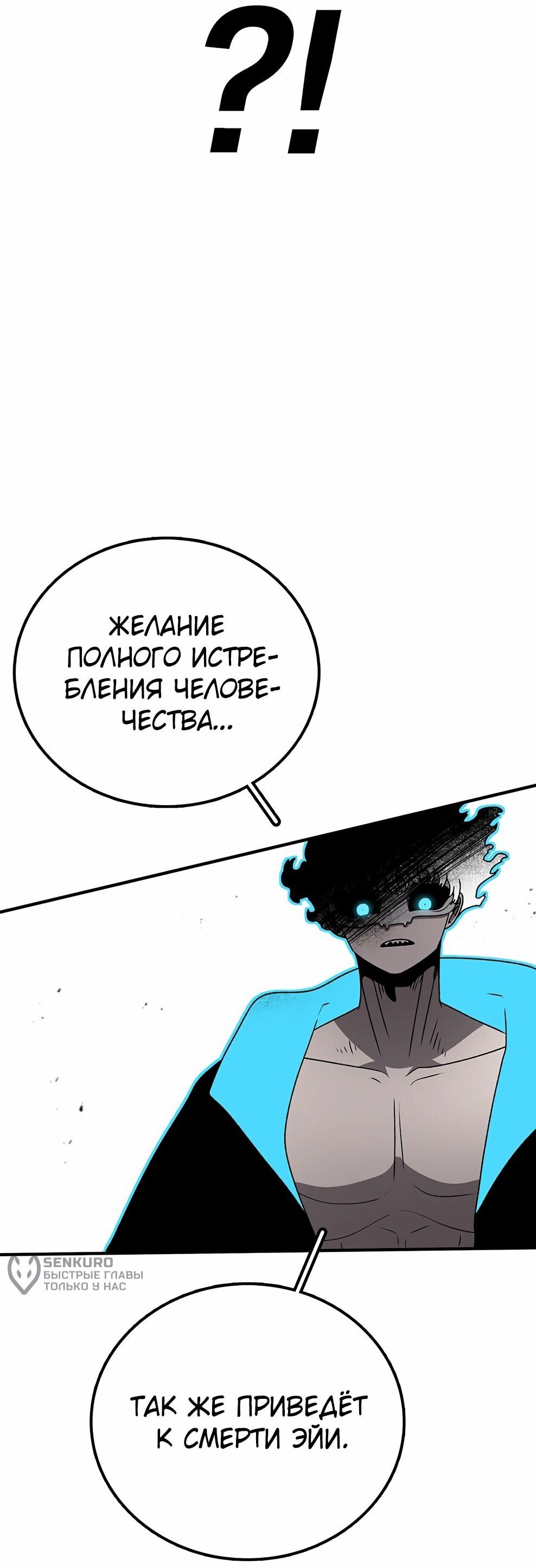 Манга Осколок времени - Глава 213 Страница 35