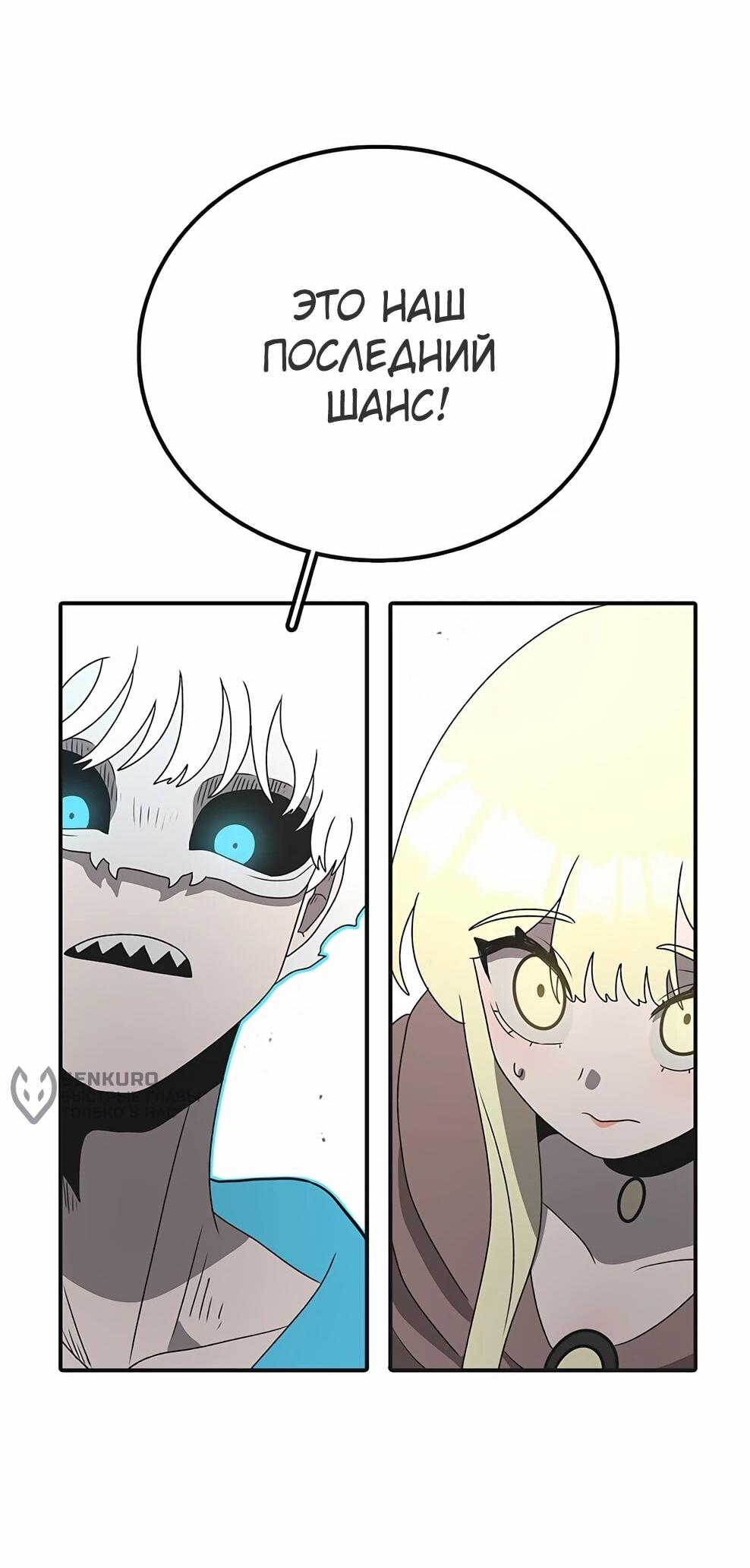 Манга Осколок времени - Глава 213 Страница 77