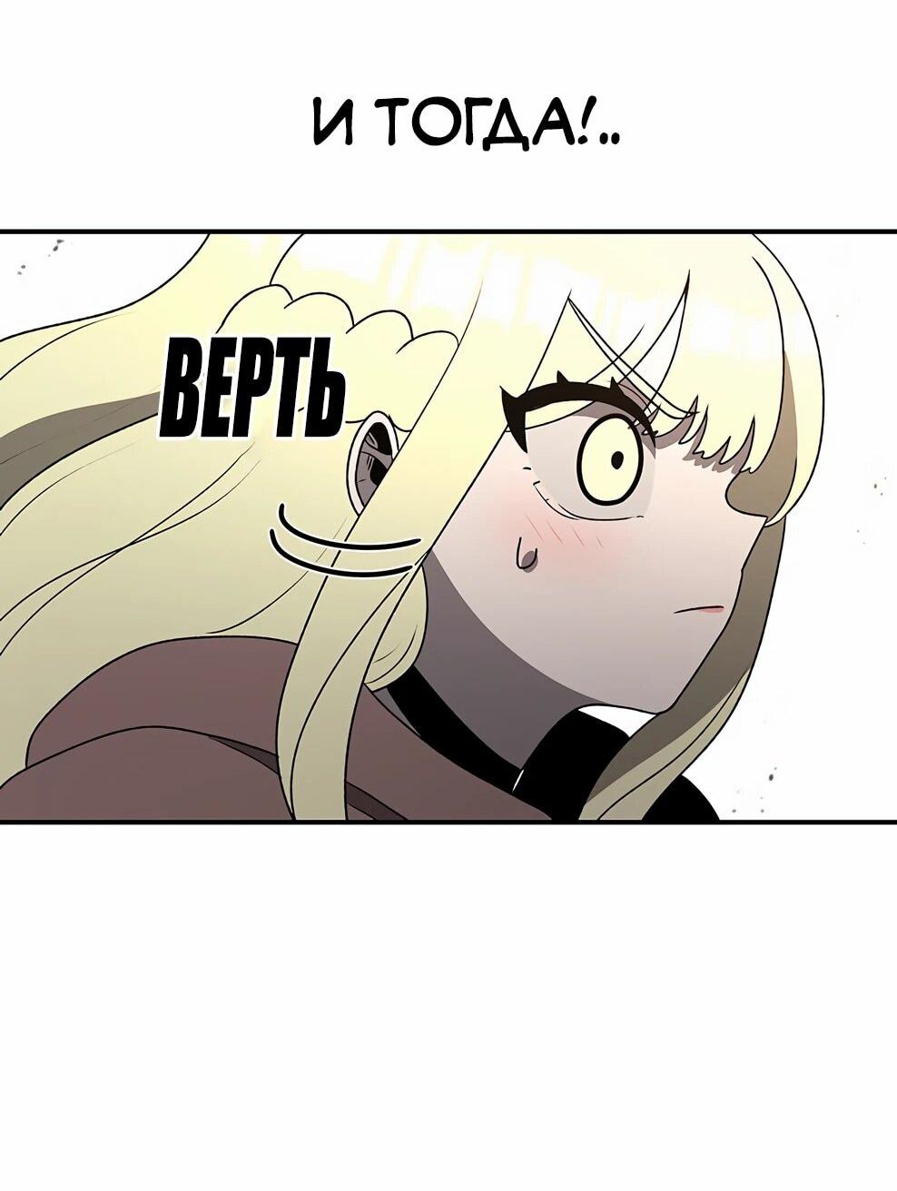Манга Осколок времени - Глава 213 Страница 55