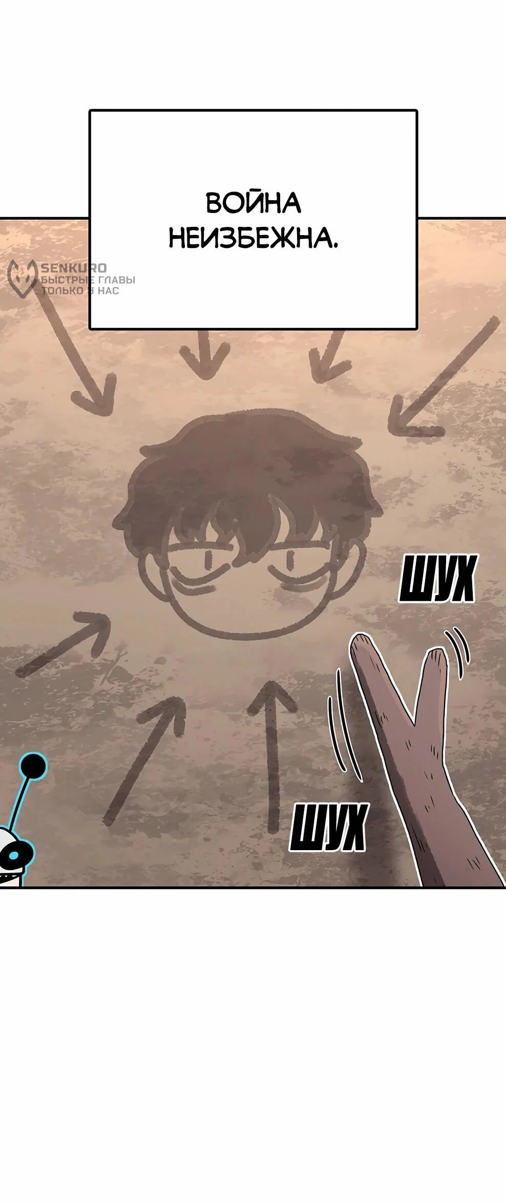 Манга Осколок времени - Глава 213 Страница 41