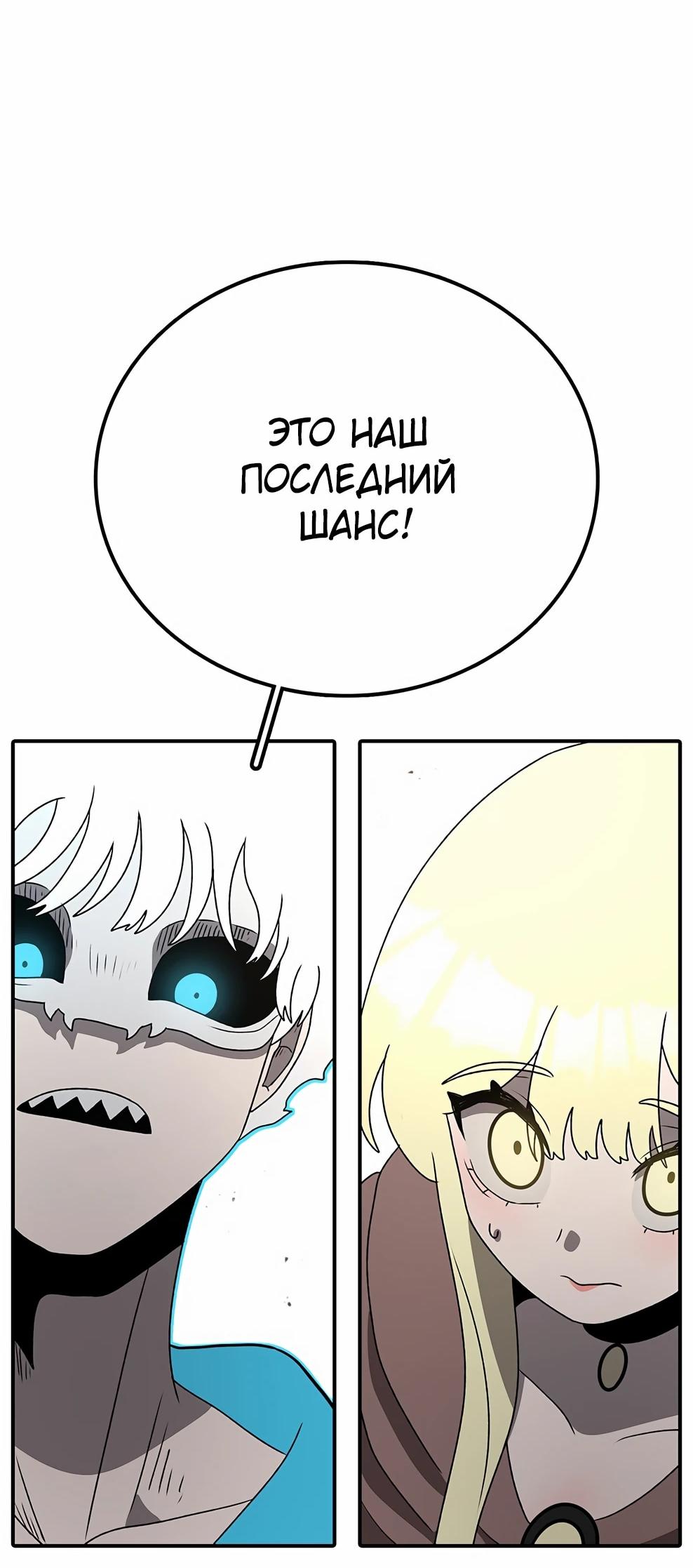 Манга Осколок времени - Глава 213 Страница 64