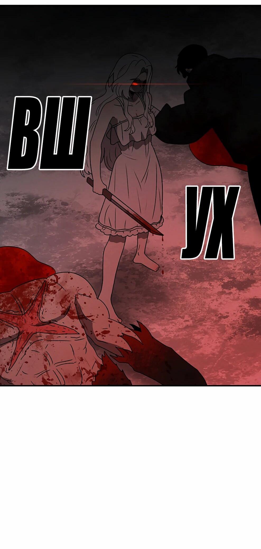 Манга Осколок времени - Глава 213 Страница 37