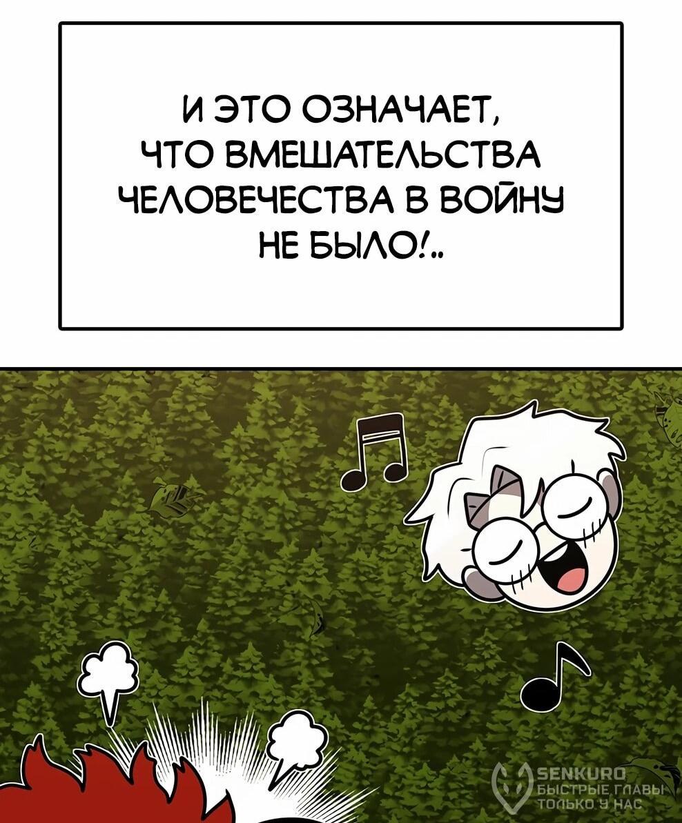 Манга Осколок времени - Глава 213 Страница 51