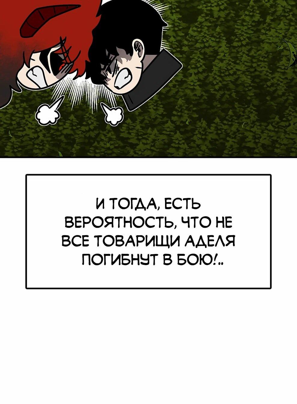 Манга Осколок времени - Глава 213 Страница 52