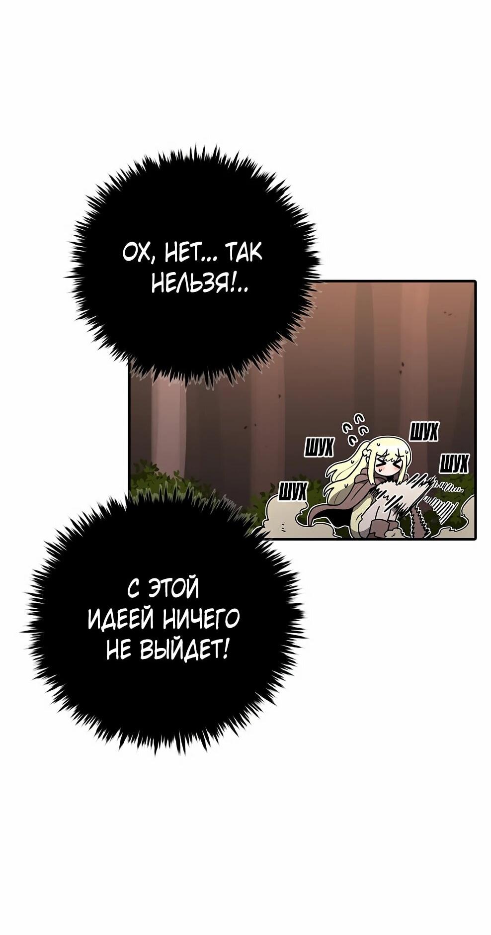 Манга Осколок времени - Глава 213 Страница 10