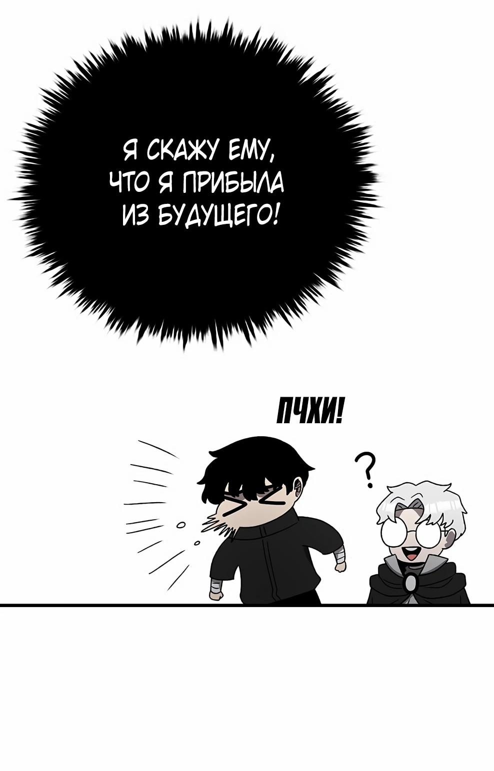 Манга Осколок времени - Глава 213 Страница 3