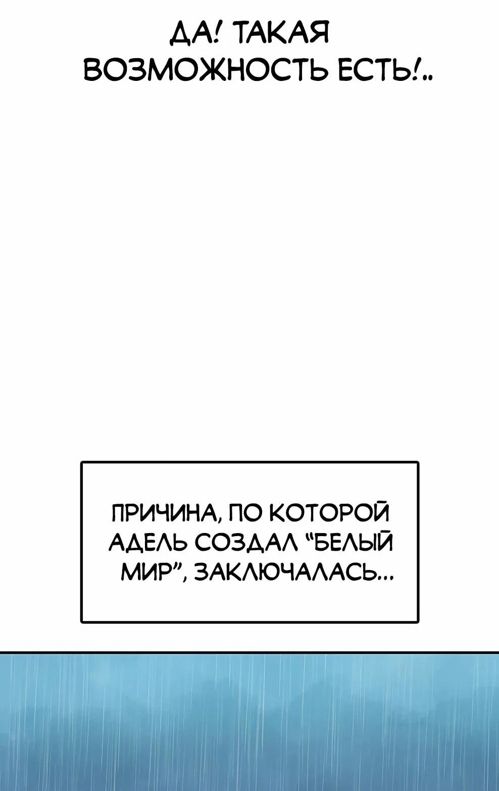 Манга Осколок времени - Глава 213 Страница 44