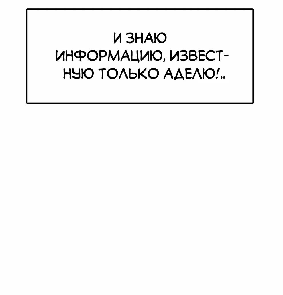 Манга Осколок времени - Глава 213 Страница 5