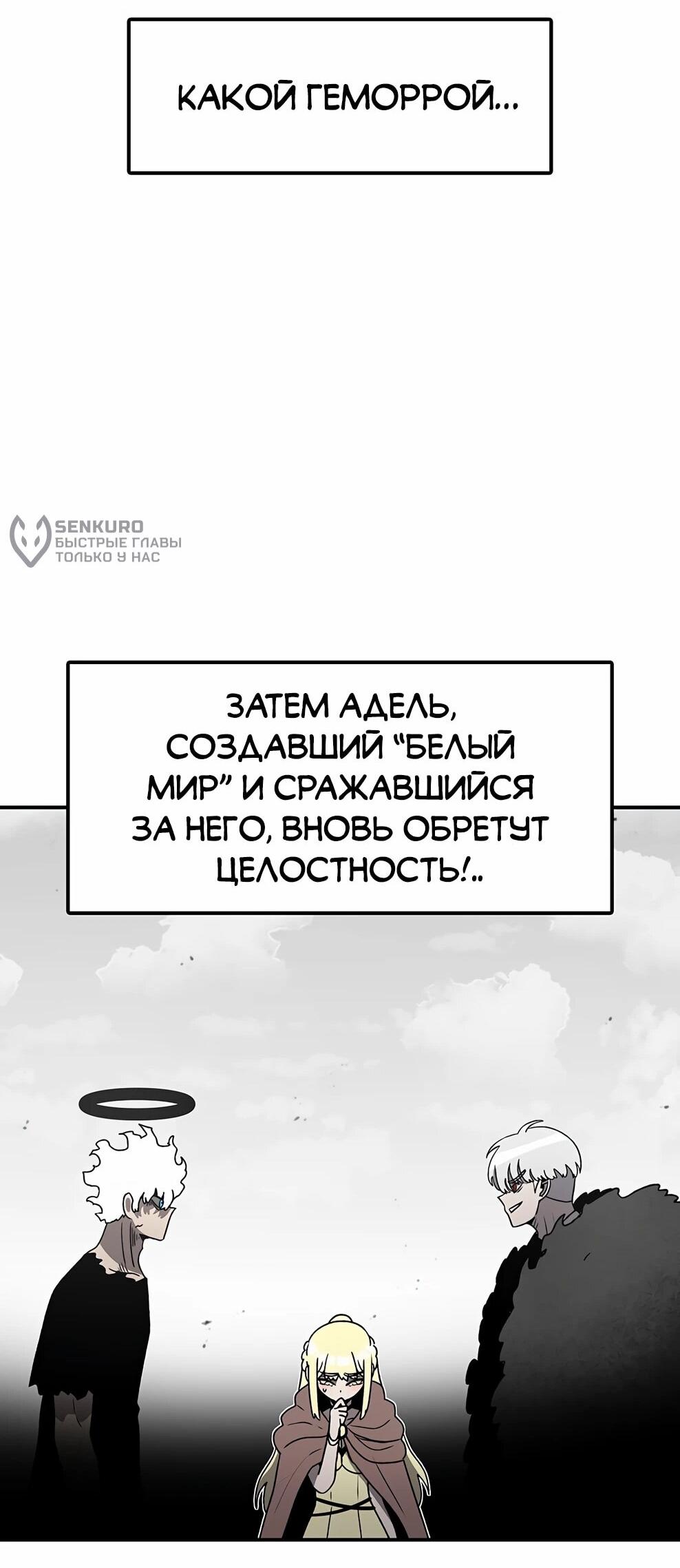 Манга Осколок времени - Глава 213 Страница 17