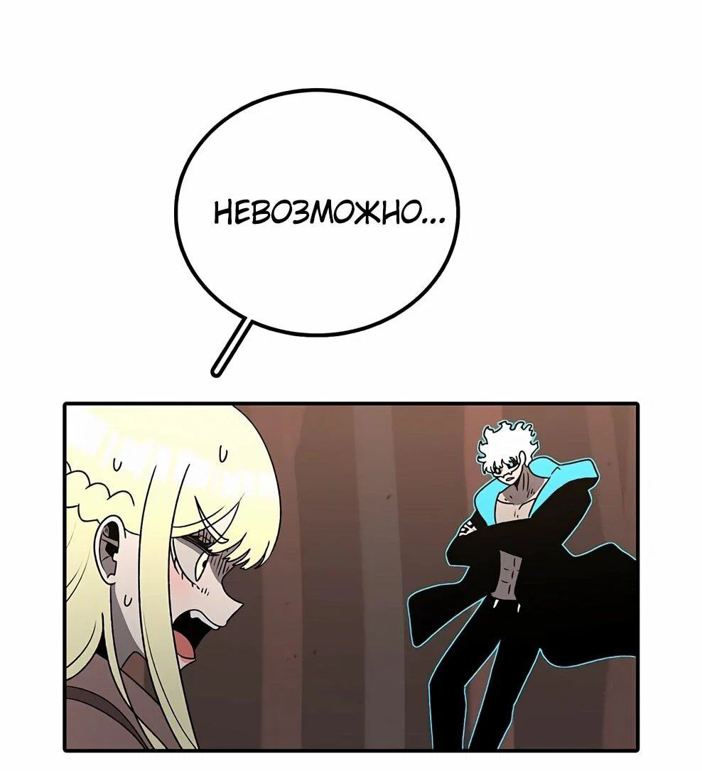 Манга Осколок времени - Глава 213 Страница 38