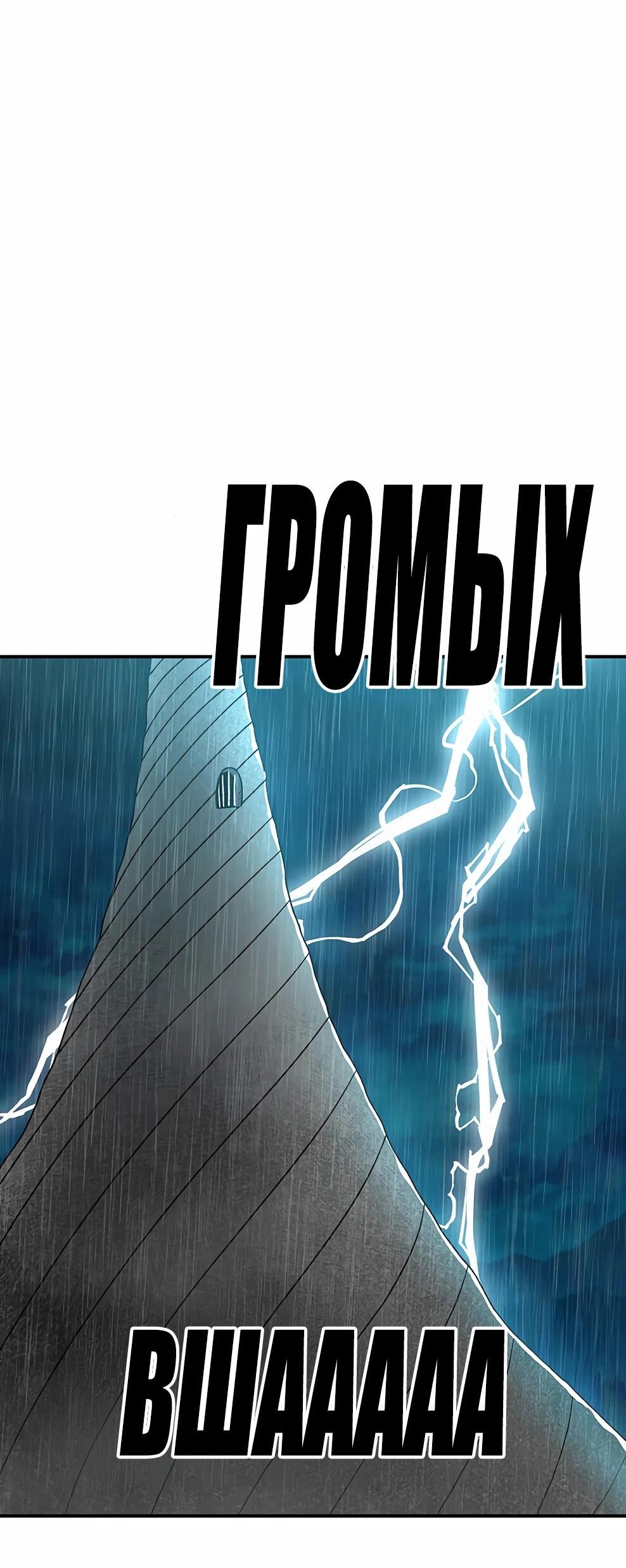 Манга Осколок времени - Глава 216 Страница 55