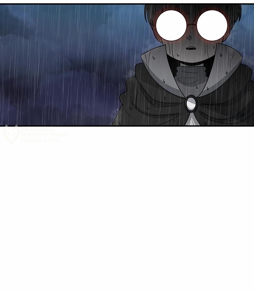 Манга Осколок времени - Глава 216 Страница 51