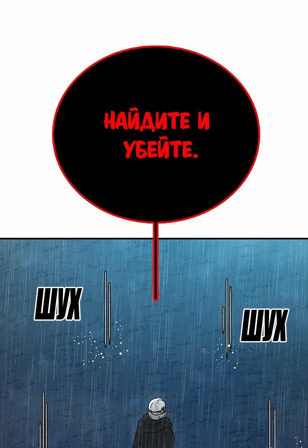 Манга Осколок времени - Глава 216 Страница 52