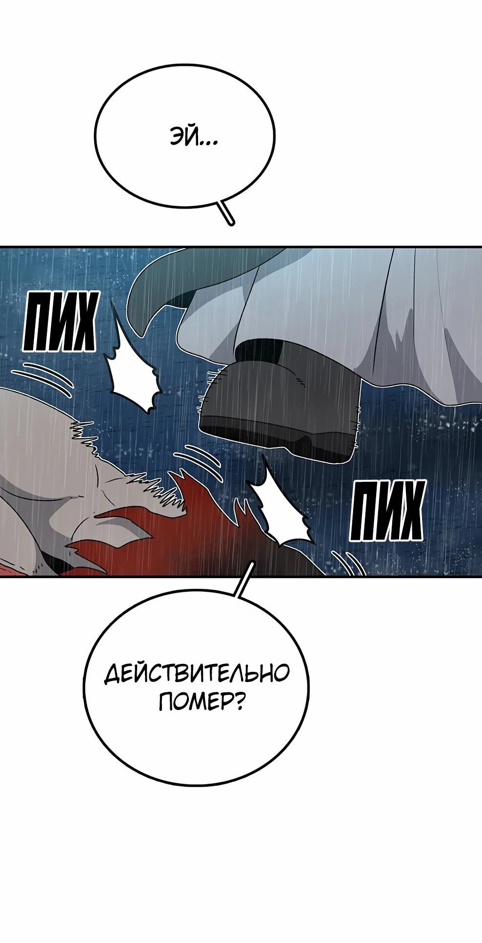 Манга Осколок времени - Глава 216 Страница 21