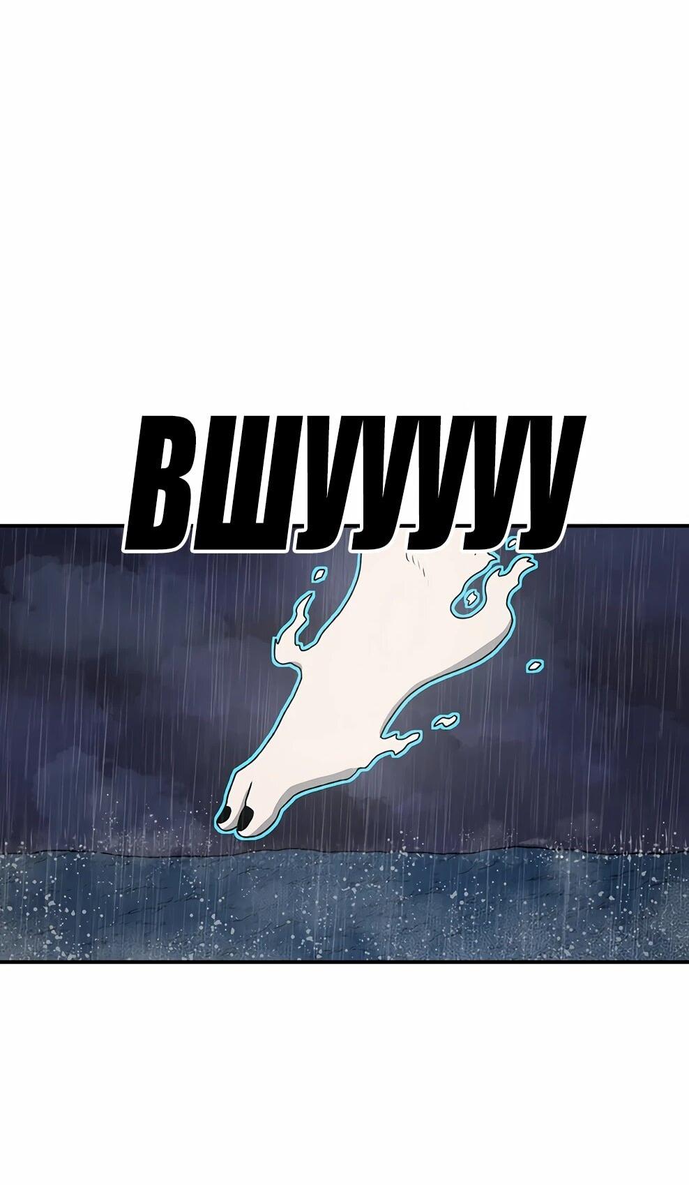 Манга Осколок времени - Глава 216 Страница 4