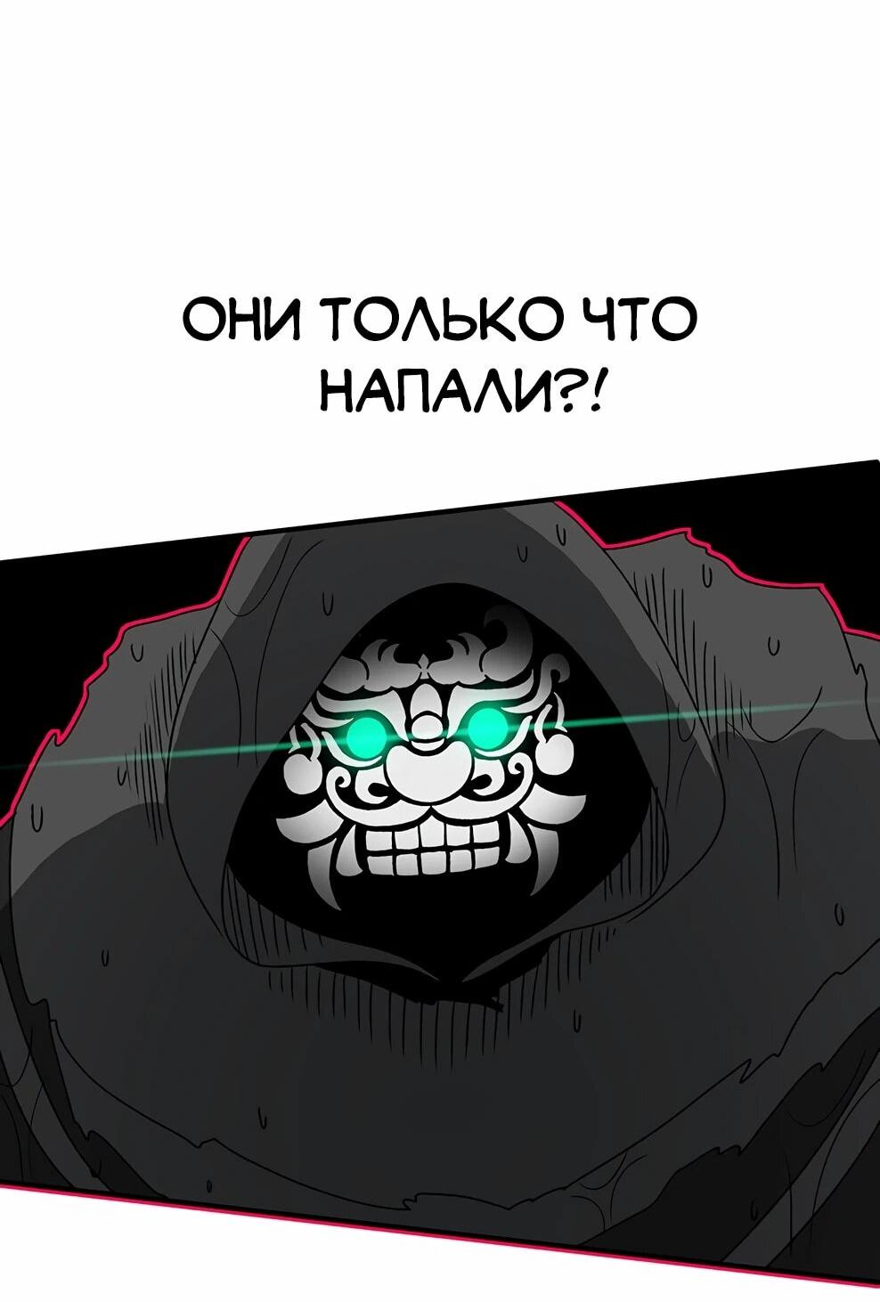 Манга Осколок времени - Глава 216 Страница 64