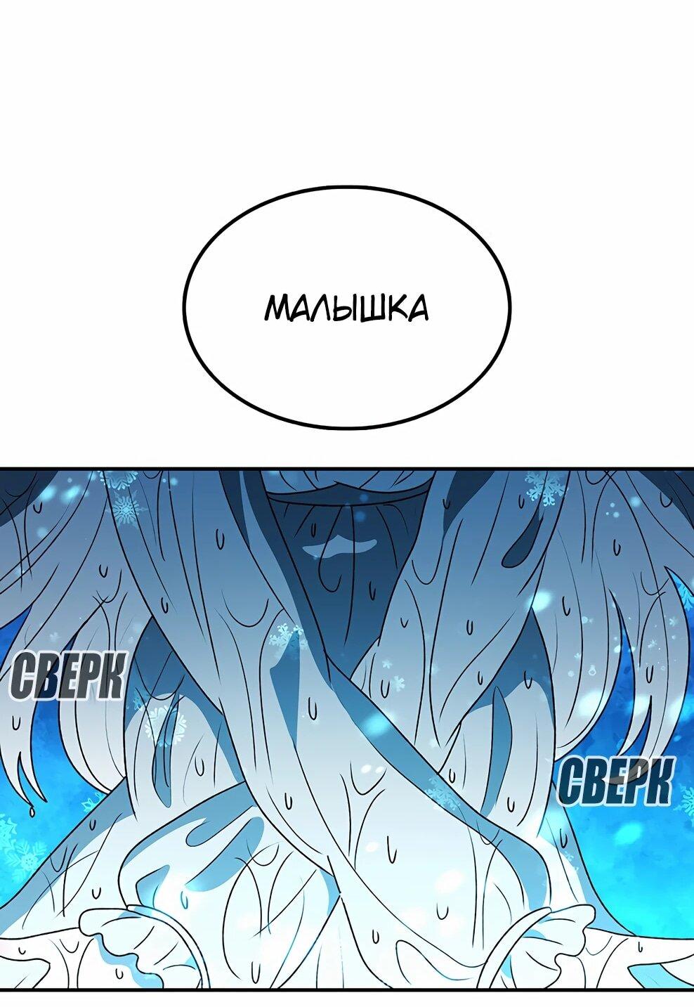 Манга Осколок времени - Глава 216 Страница 73