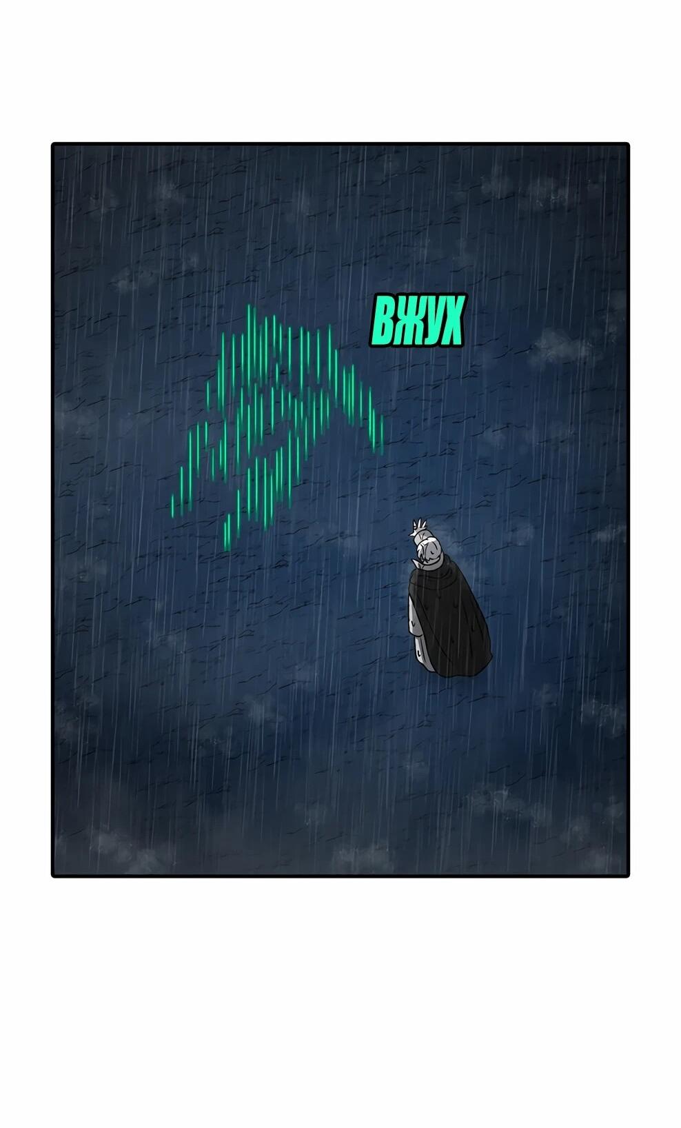 Манга Осколок времени - Глава 216 Страница 44