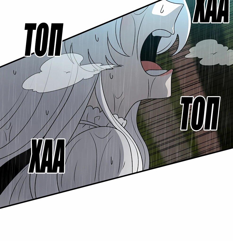 Манга Осколок времени - Глава 216 Страница 58